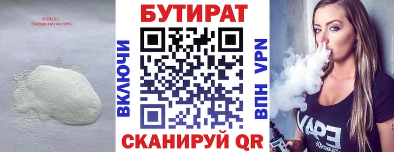 закладка  MEGA сайт  БУТИРАТ BDO 33%  Благодарный 