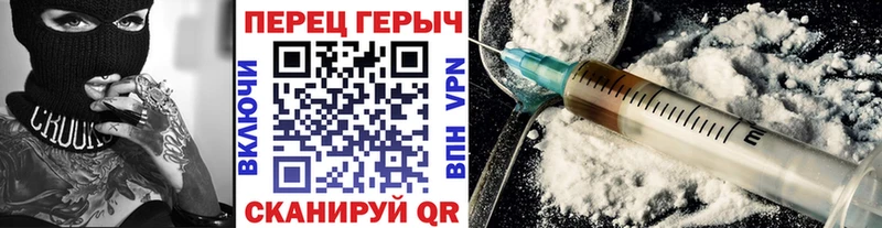 ГЕРОИН герыч Благодарный