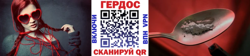 Героин Heroin  Благодарный 