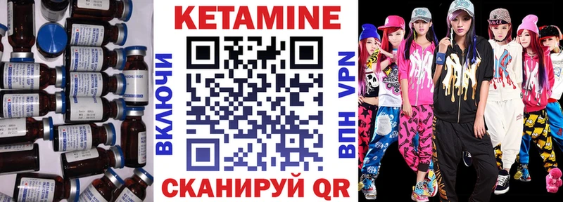 Кетамин VHQ  Благодарный 