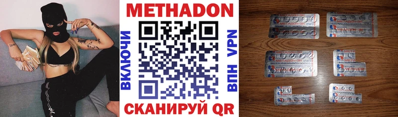 Метадон белоснежный  кракен зеркало  Благодарный 